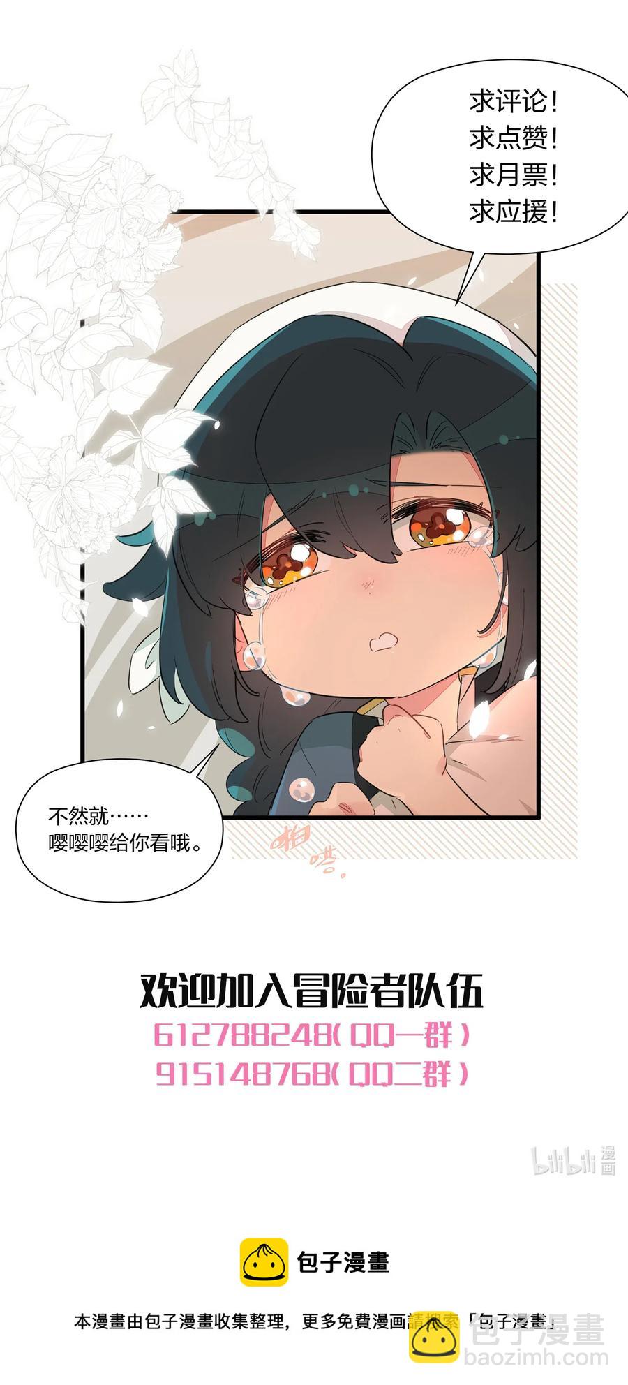 050 南越~你想要什么奖励呀~？-第55话