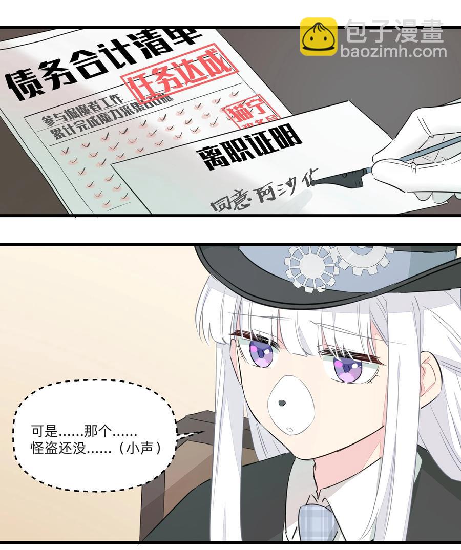 050 南越~你想要什么奖励呀~？-第55话
