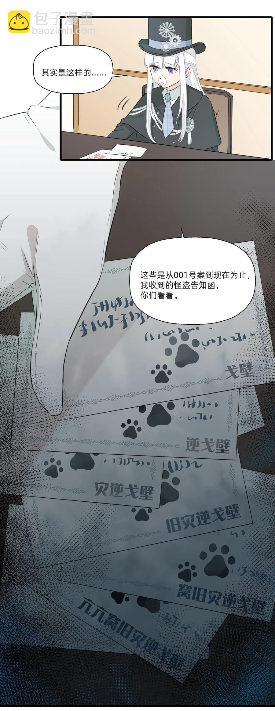 050 南越~你想要什么奖励呀~？-第55话