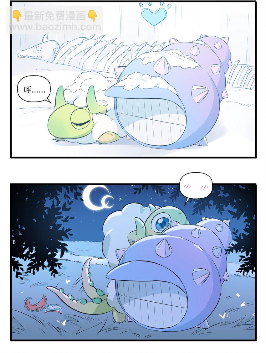 番外 旺财的日常-第45话