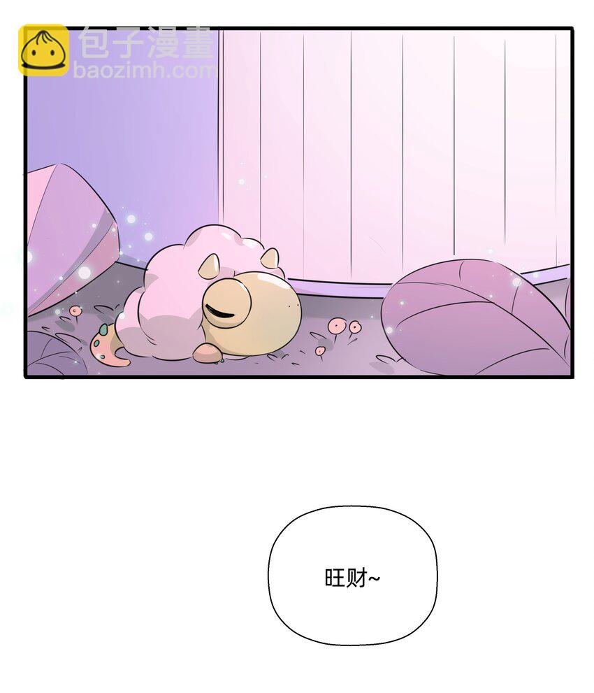 番外 旺财的日常-第45话