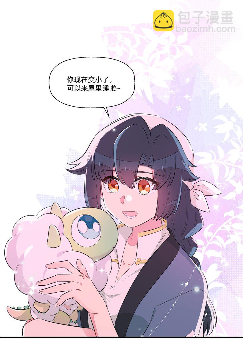 番外 旺财的日常-第45话