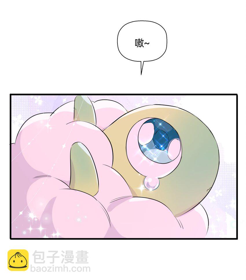 番外 旺财的日常-第45话