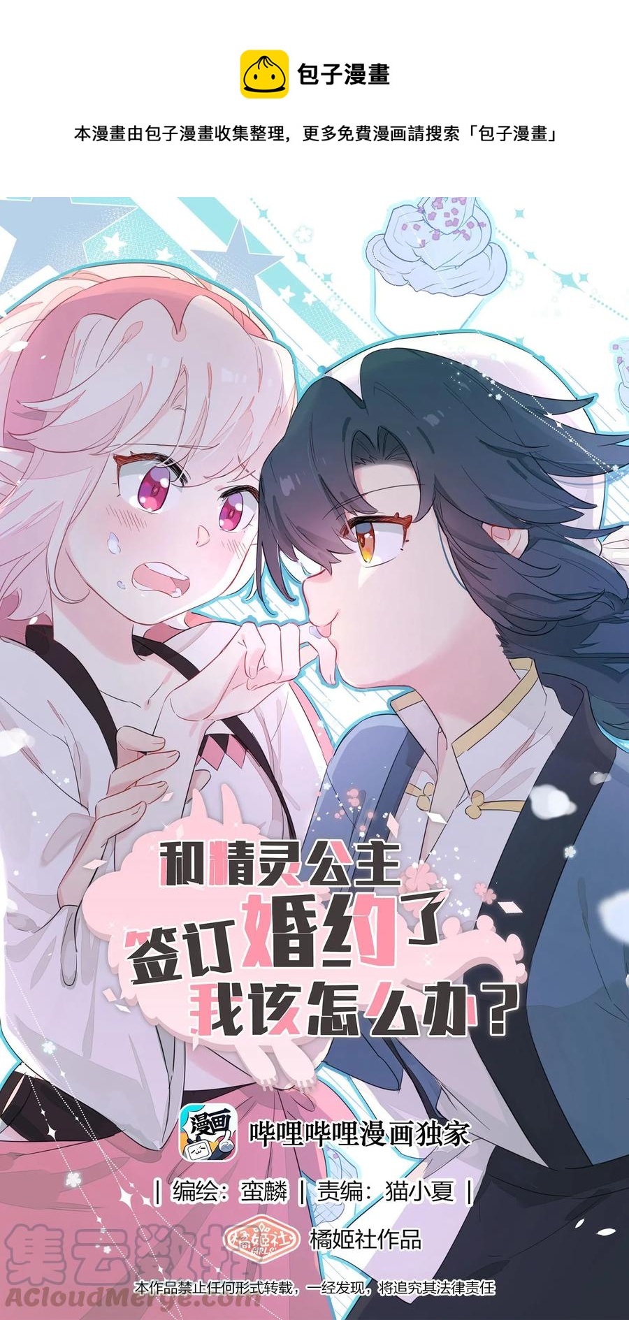 051 理性之光竟然是？！-第57话