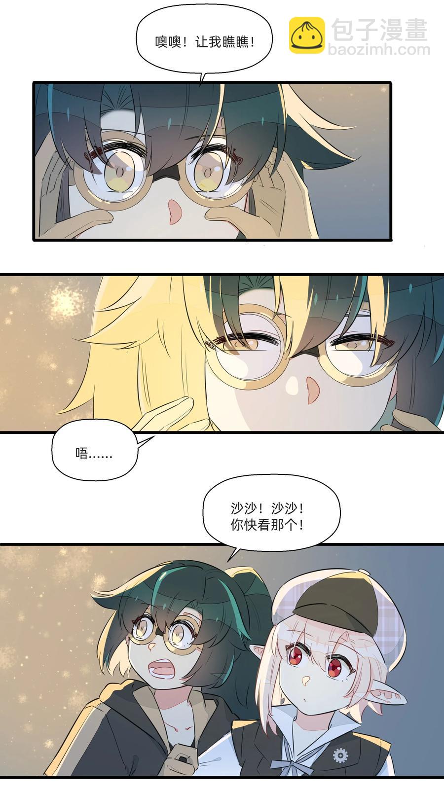 051 理性之光竟然是？！-第57话