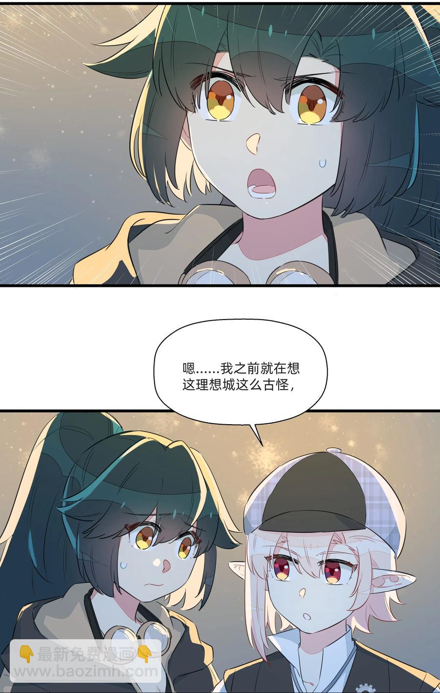 051 理性之光竟然是？！-第57话