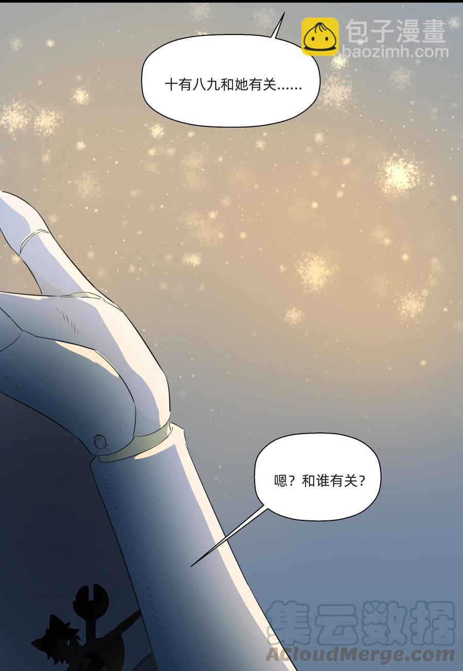 051 理性之光竟然是？！-第57话