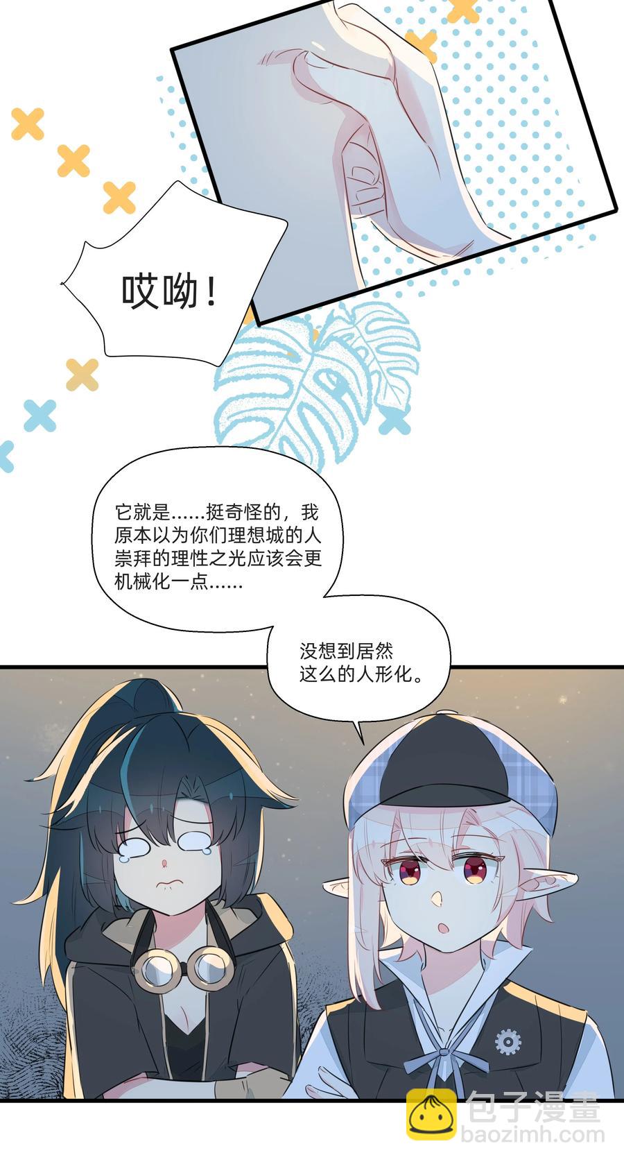 051 理性之光竟然是？！-第57话