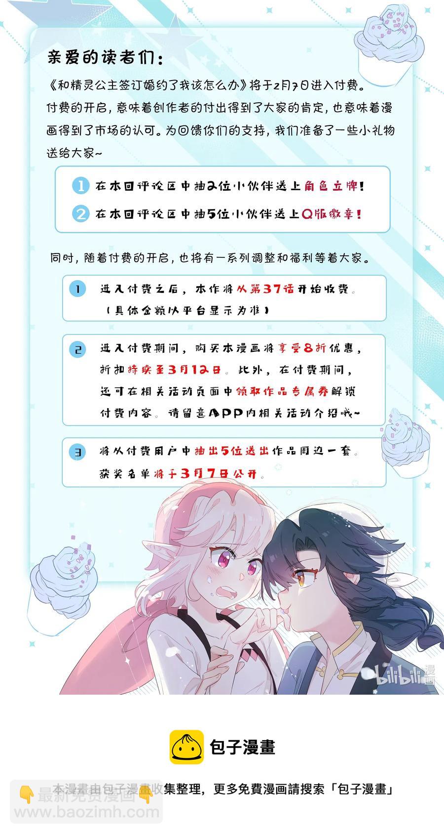 051 理性之光竟然是？！-第57话