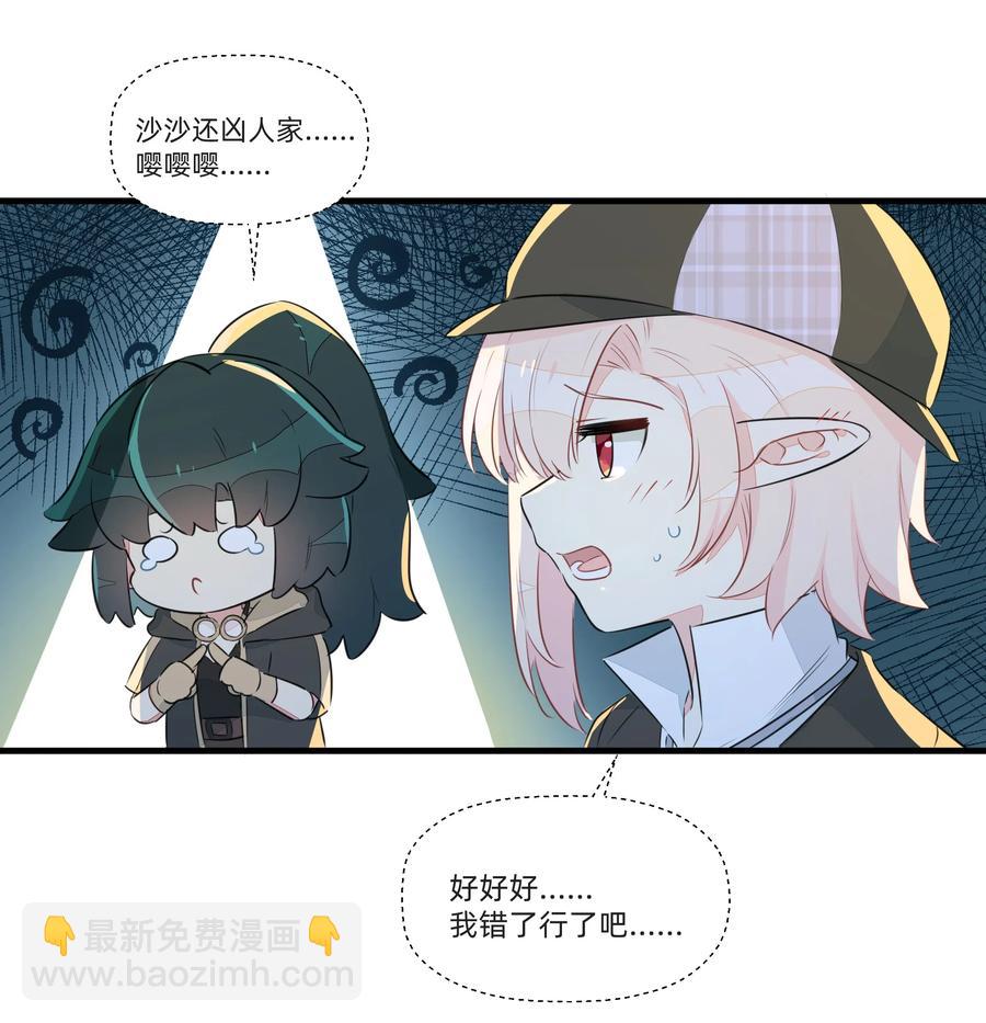 051 理性之光竟然是？！-第57话