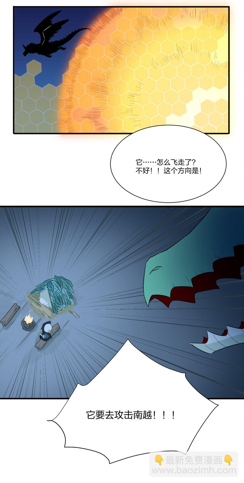 005 你想不想吃个夜宵？(1/2)-第7话