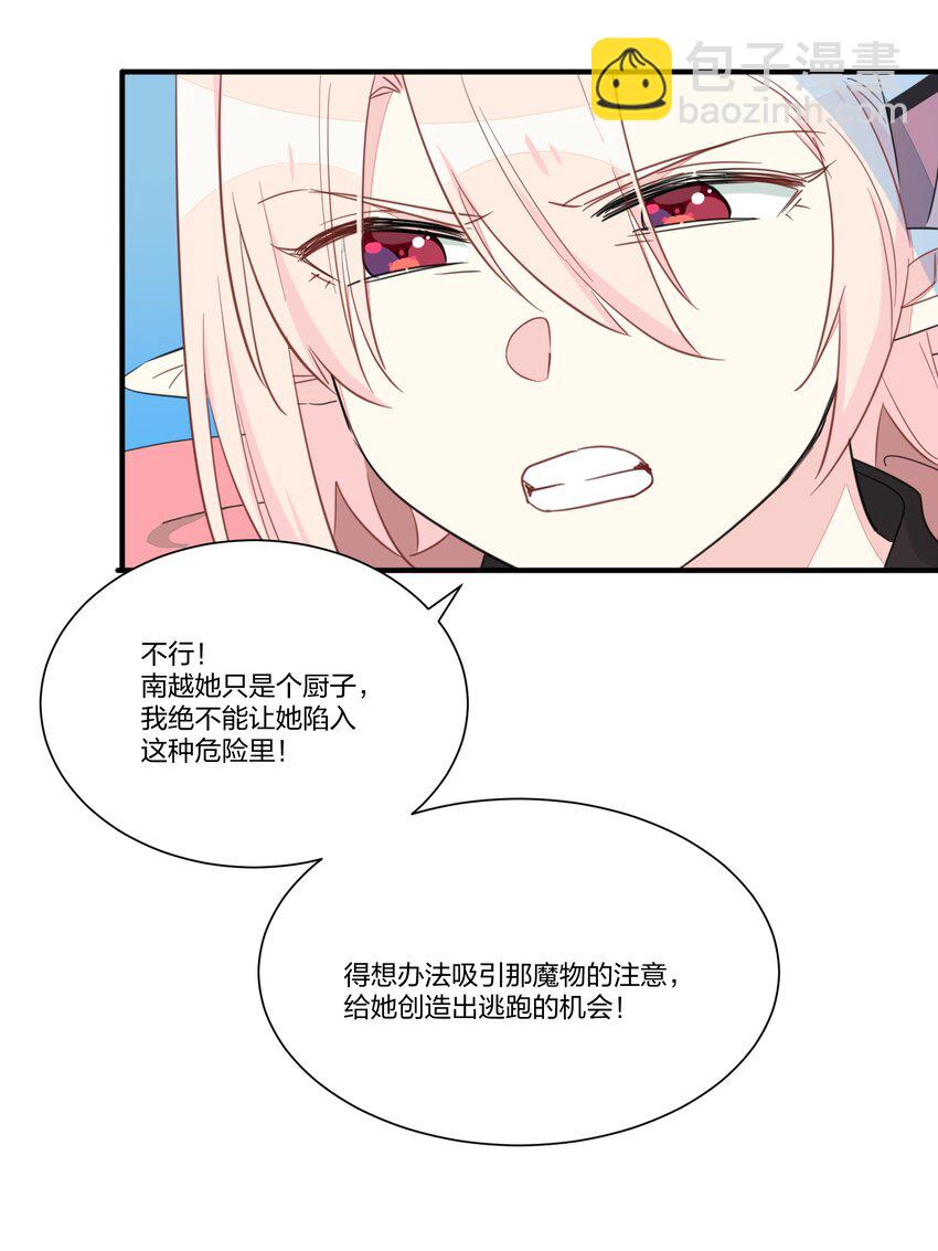 005 你想不想吃个夜宵？(1/2)-第7话