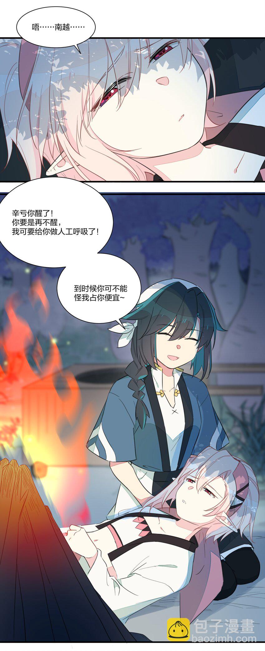 005 你想不想吃个夜宵？(1/2)-第7话