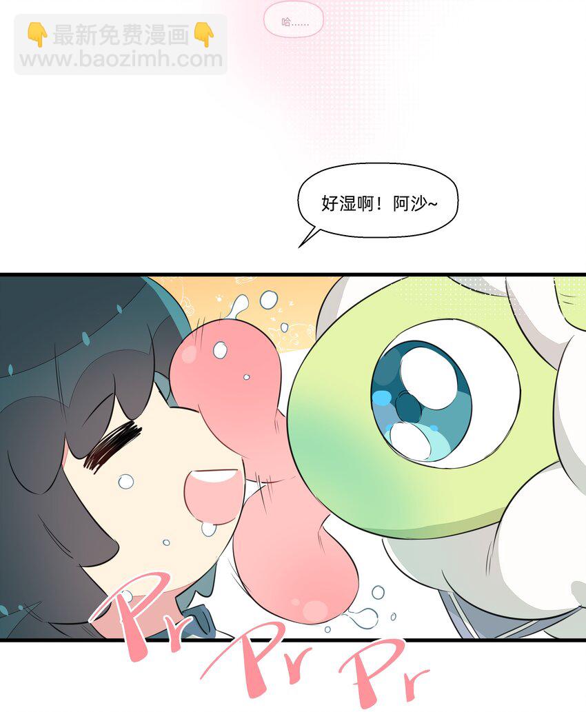 番外 情人节番外-第47话