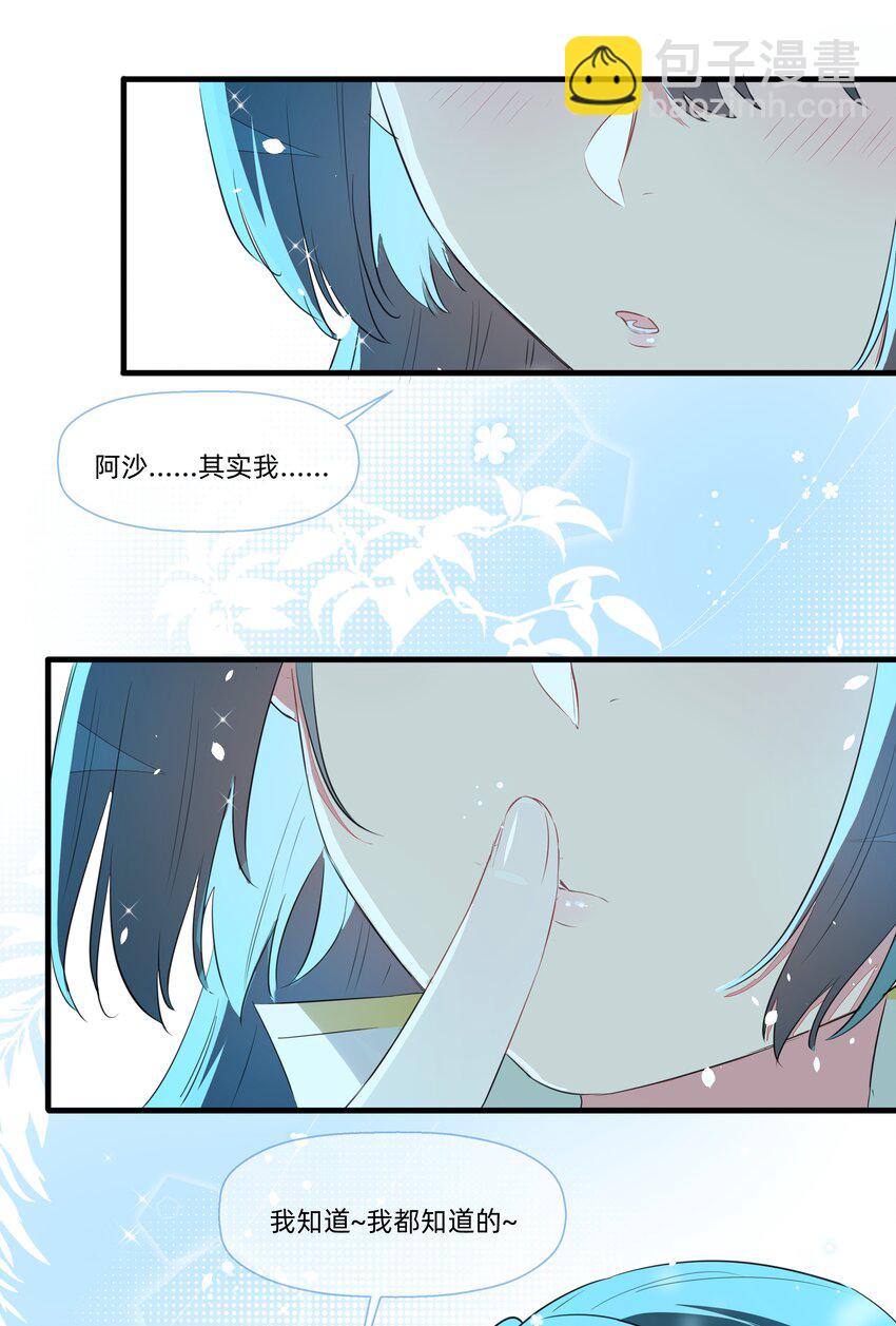 番外 情人节番外-第47话