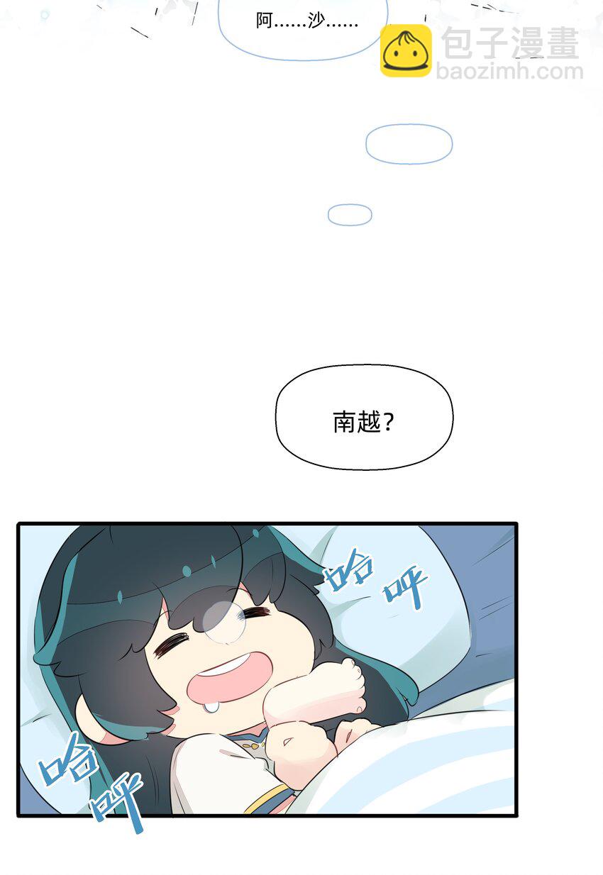 番外 情人节番外-第47话