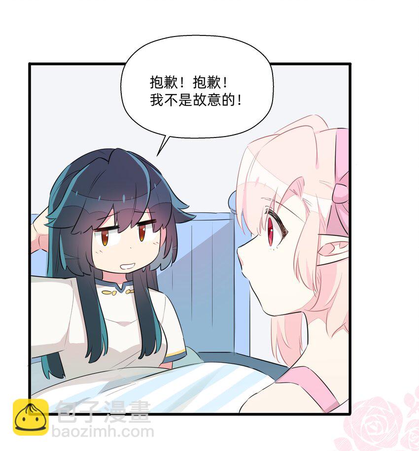 番外 情人节番外-第47话