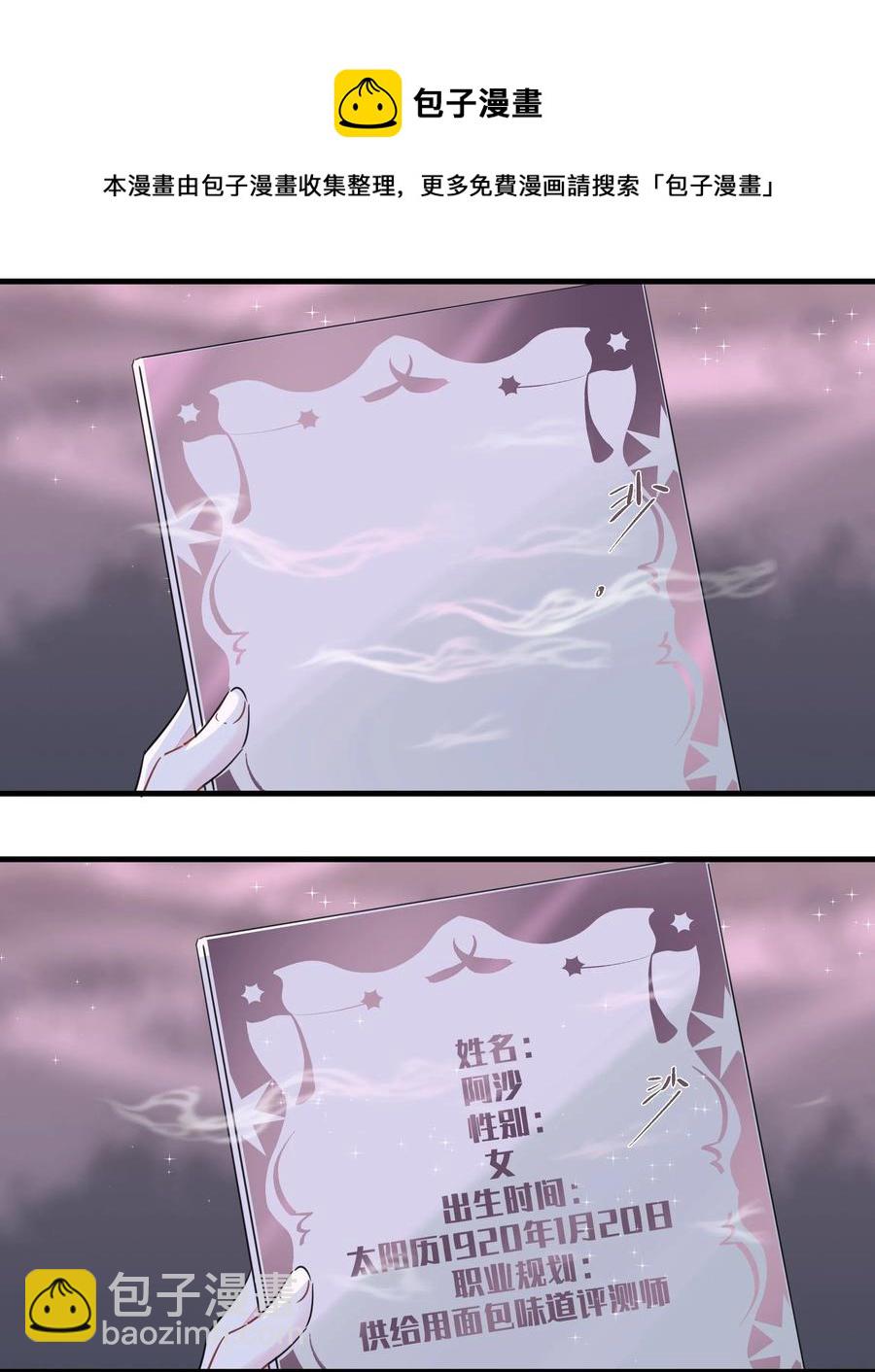 055 来问我呀~-第63话