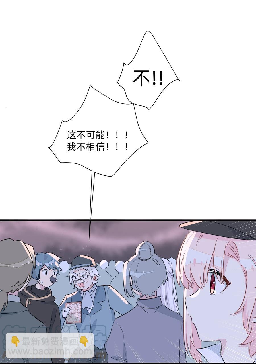 055 来问我呀~-第63话