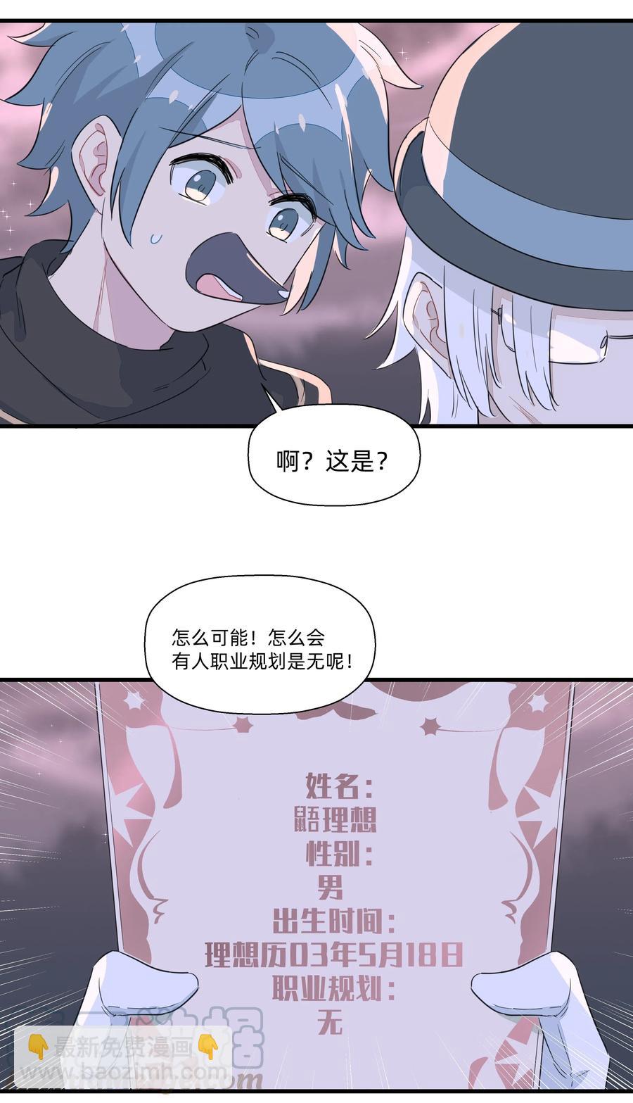 055 来问我呀~-第63话