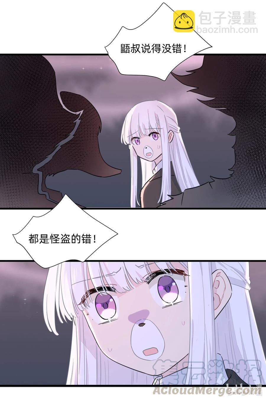 055 来问我呀~-第63话