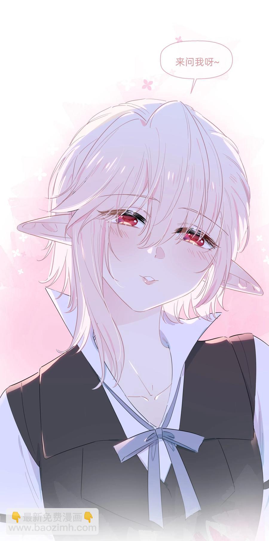055 来问我呀~-第63话