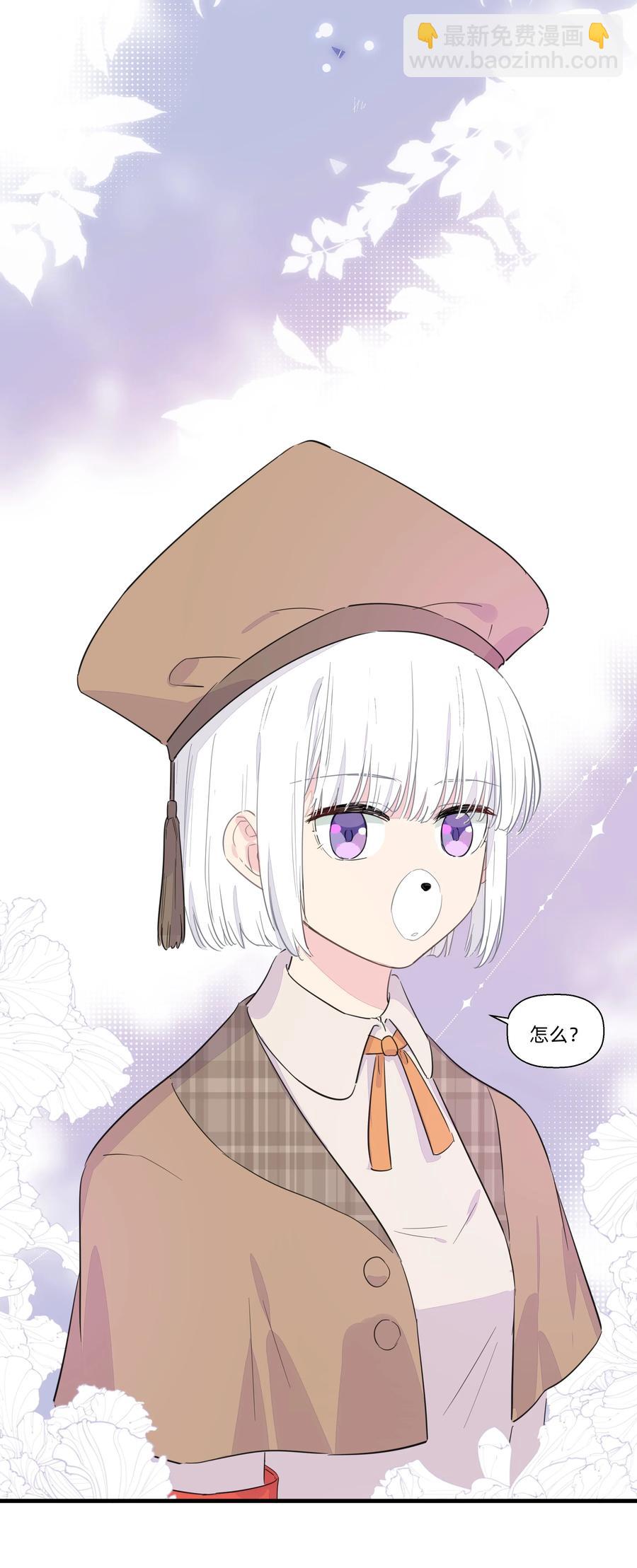 057 我觉得你很特别~(1/2)-第65话
