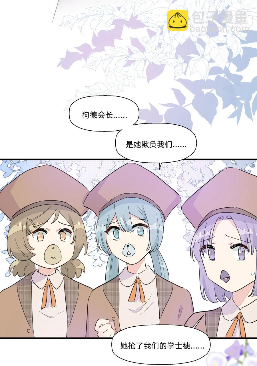 057 我觉得你很特别~(1/2)-第65话