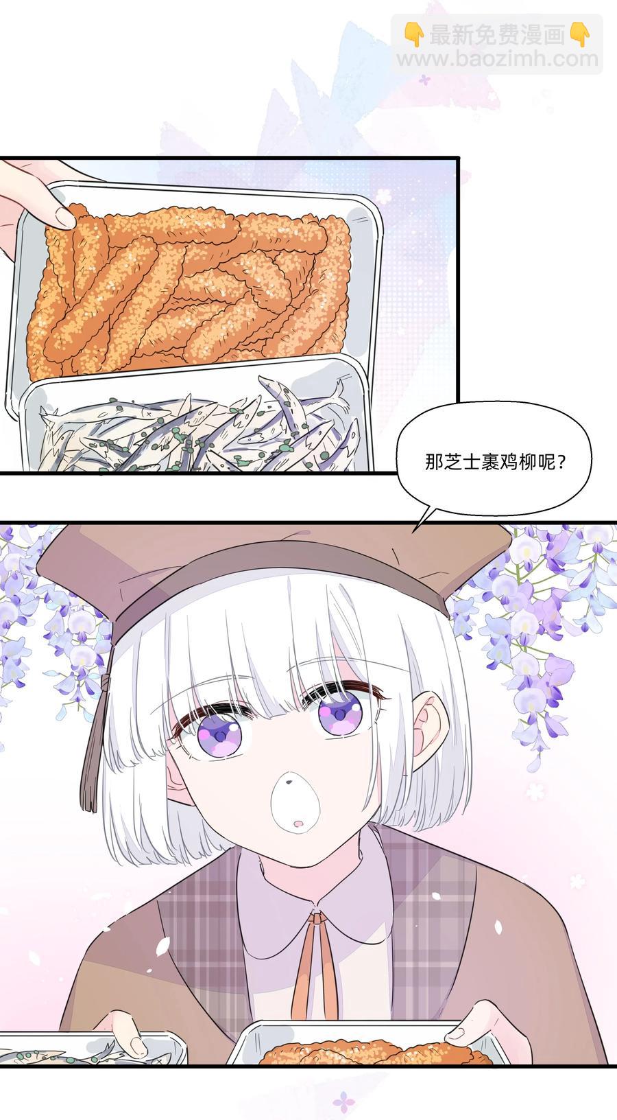 057 我觉得你很特别~(1/2)-第65话