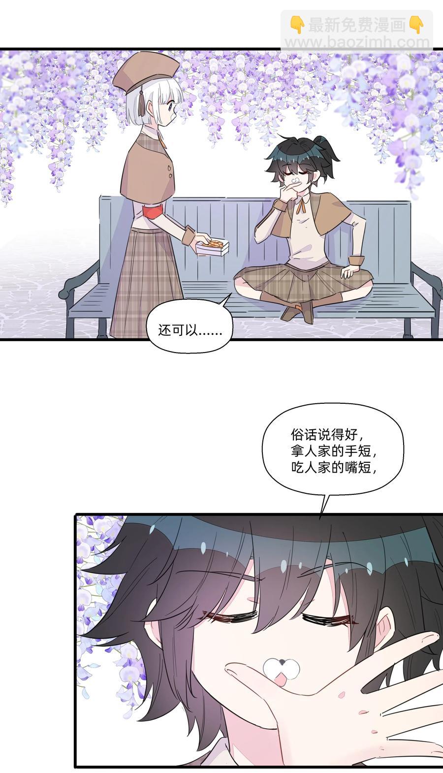 057 我觉得你很特别~(1/2)-第65话