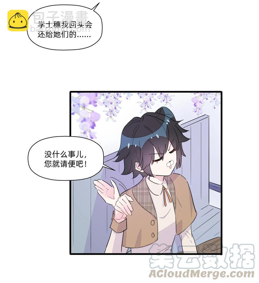 057 我觉得你很特别~(1/2)-第65话