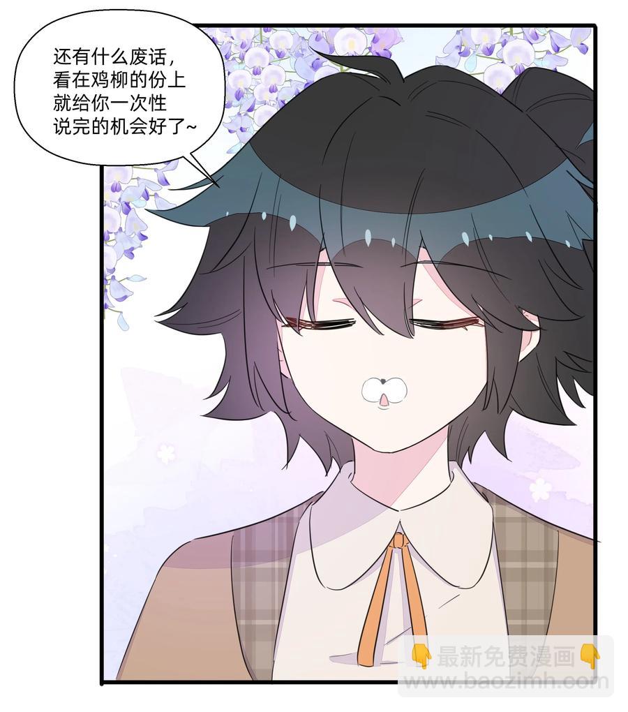 057 我觉得你很特别~(1/2)-第65话