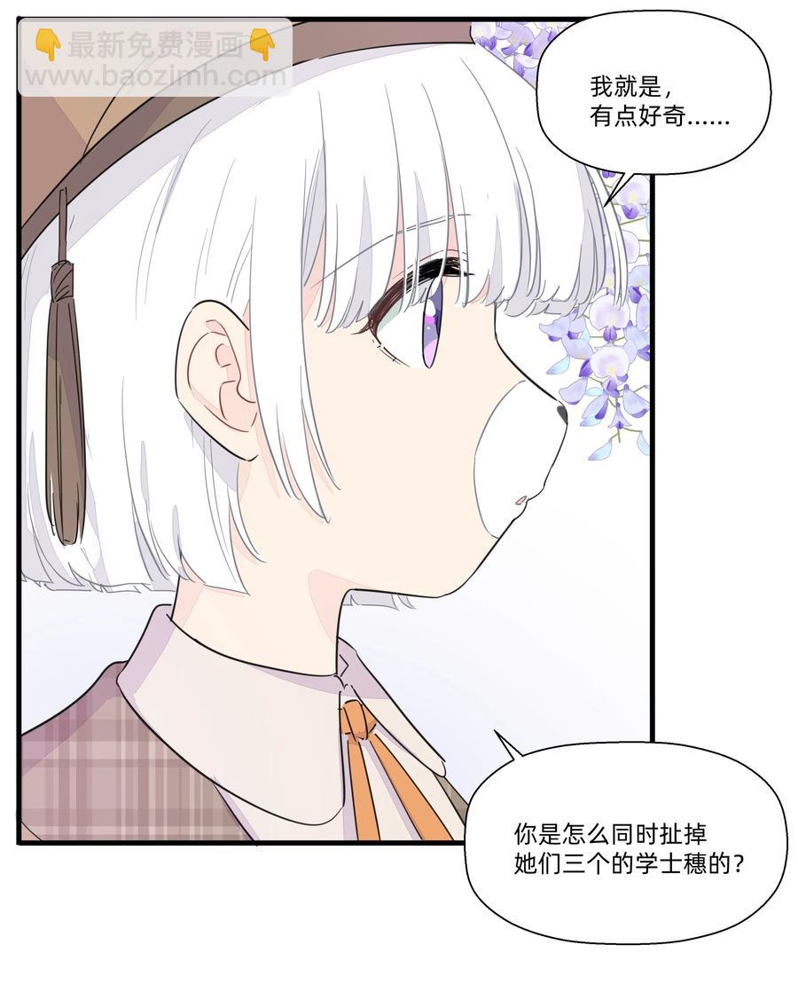 057 我觉得你很特别~(1/2)-第65话