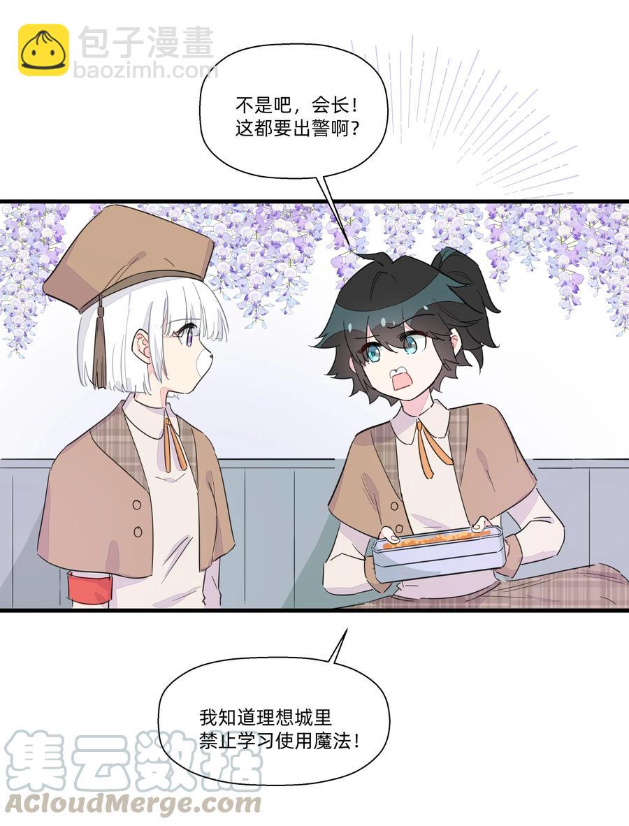 057 我觉得你很特别~(1/2)-第65话