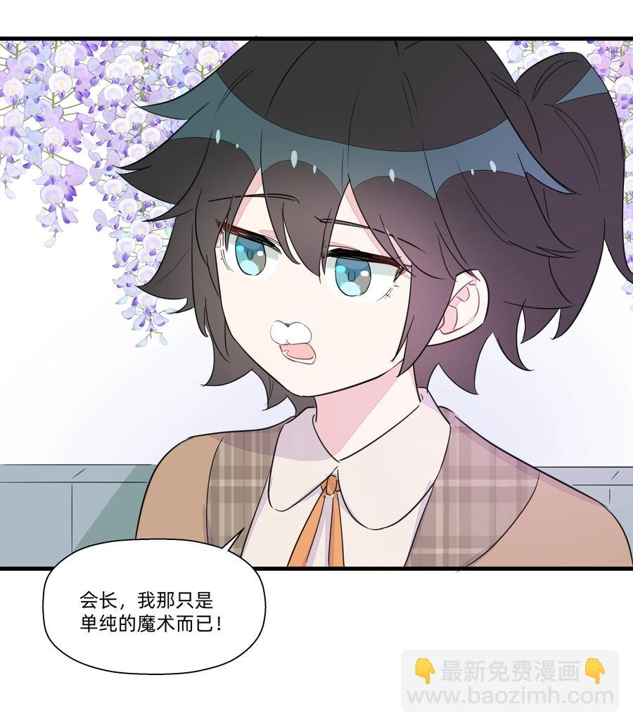 057 我觉得你很特别~(1/2)-第65话