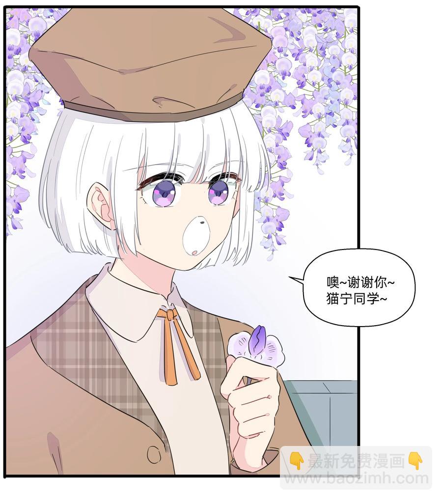 057 我觉得你很特别~(1/2)-第65话