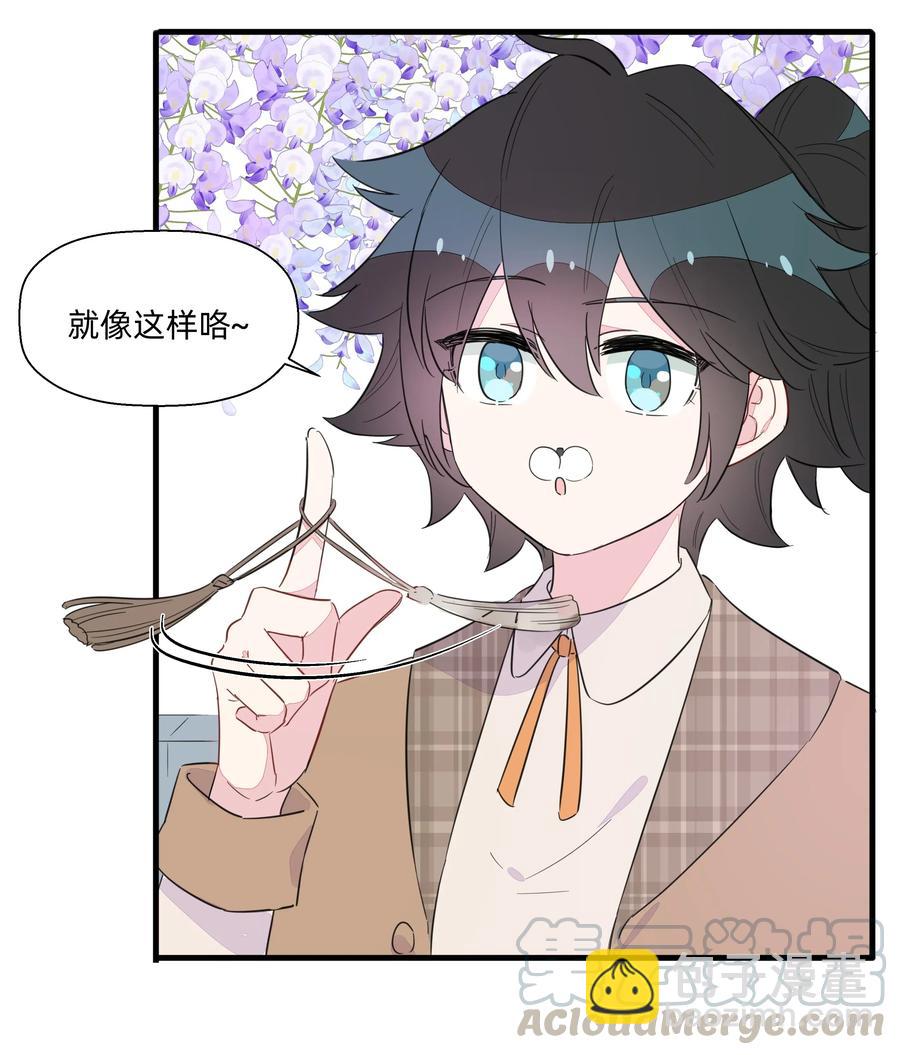 057 我觉得你很特别~(1/2)-第65话