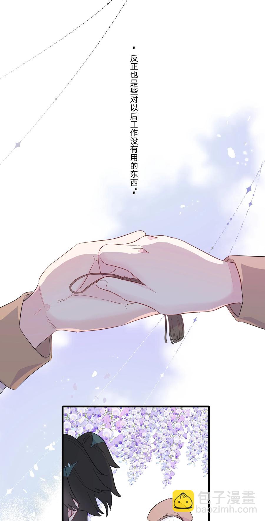 057 我觉得你很特别~(1/2)-第65话