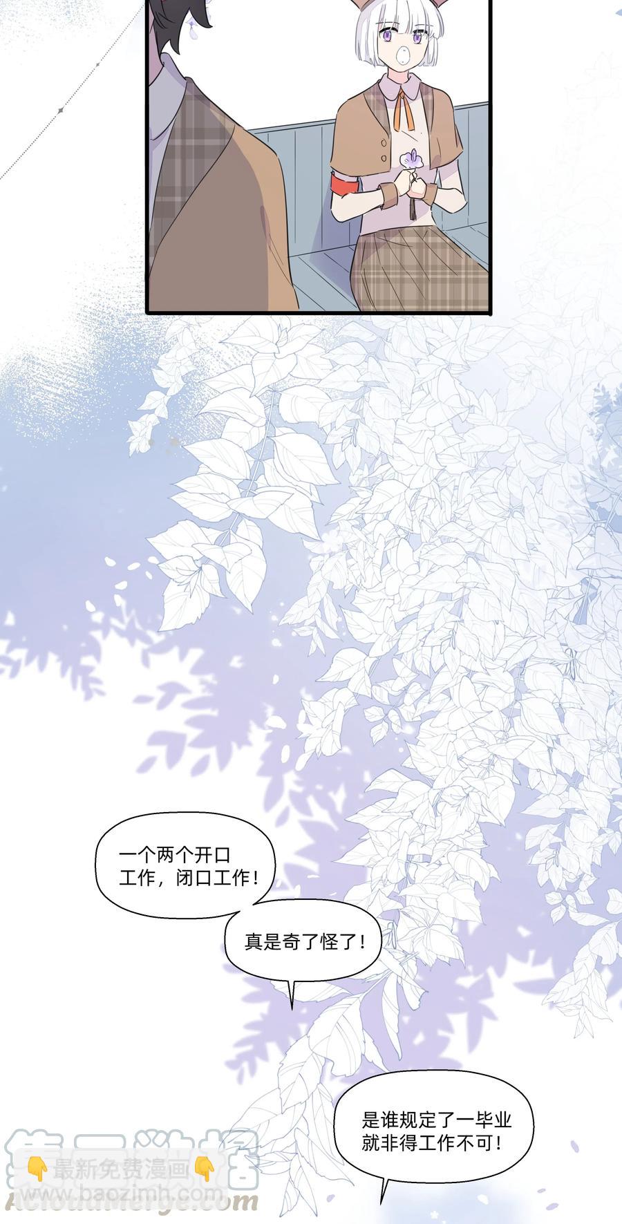 057 我觉得你很特别~(1/2)-第65话