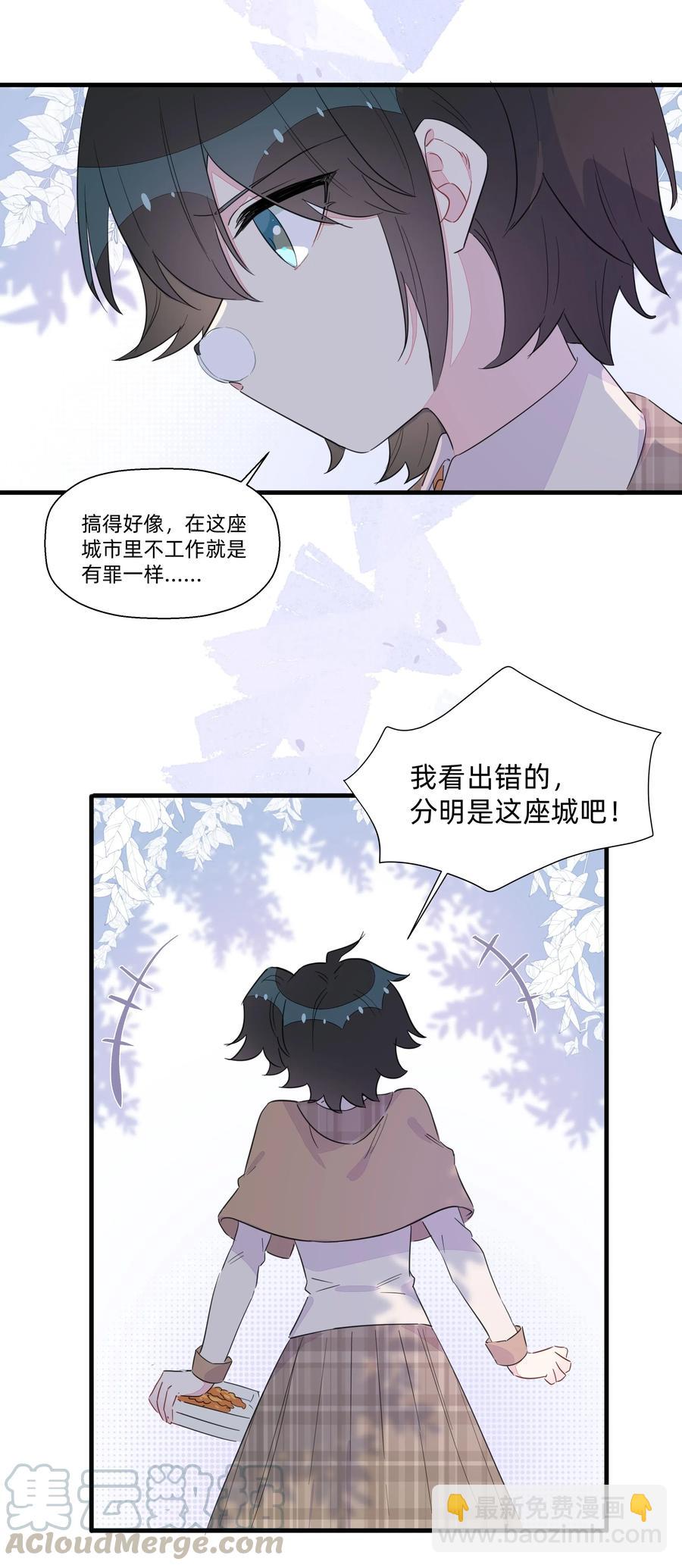 057 我觉得你很特别~(1/2)-第65话