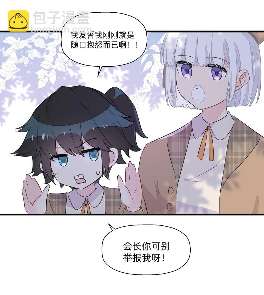057 我觉得你很特别~(1/2)-第65话