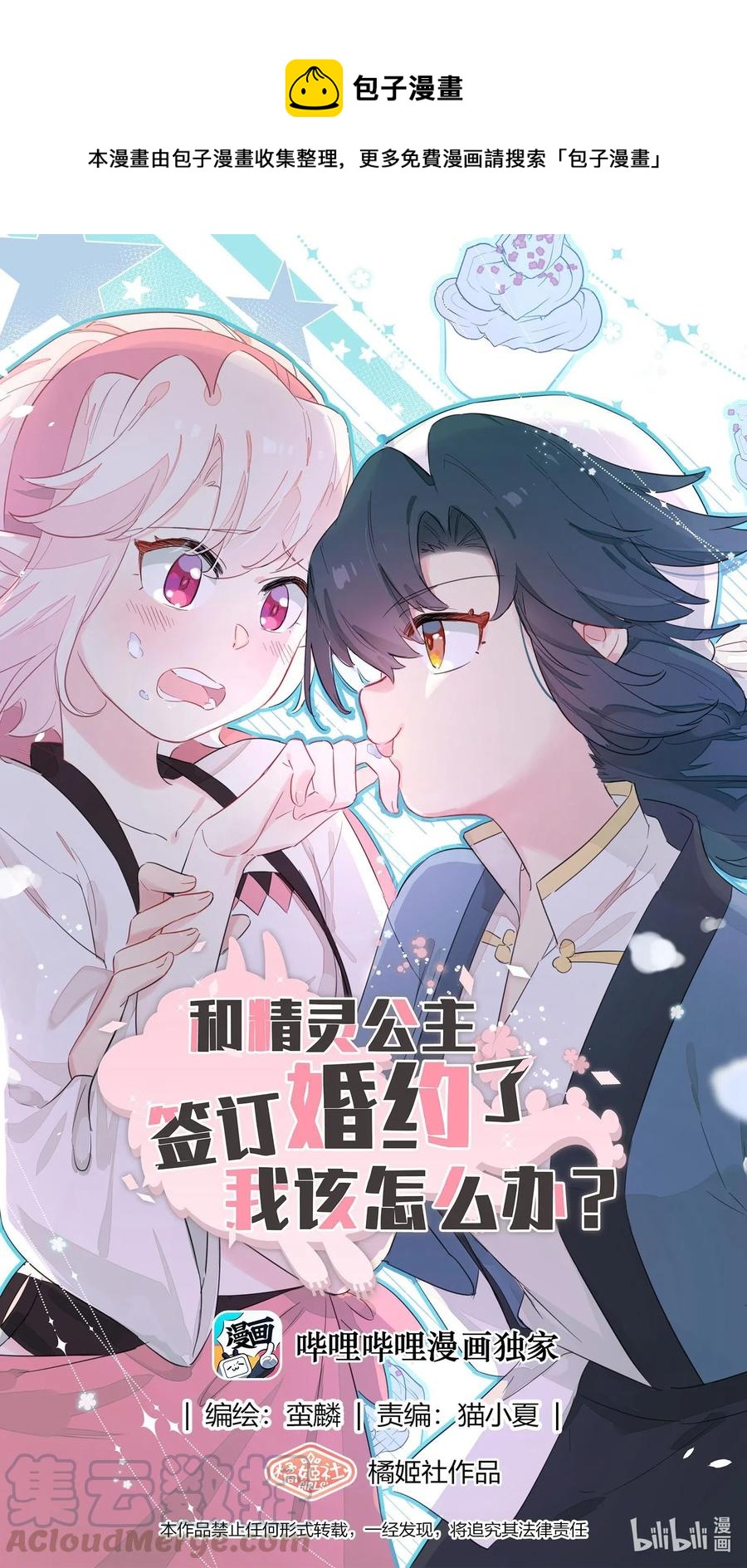 059 这样顺眼多了~-第67话