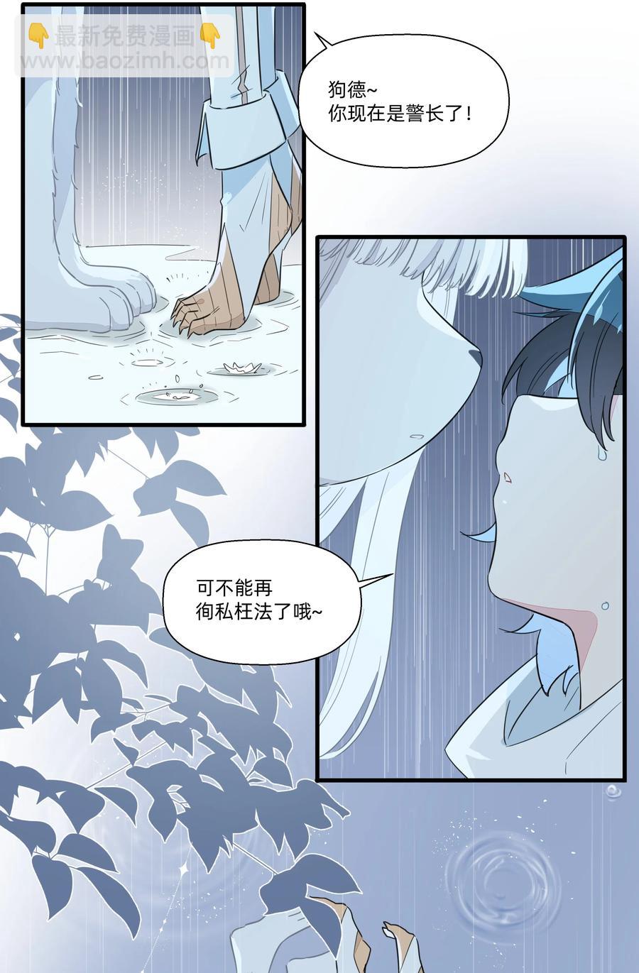 059 这样顺眼多了~-第67话