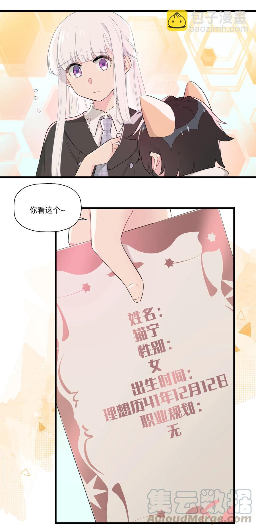 061 从未改变，始终如一-第69话