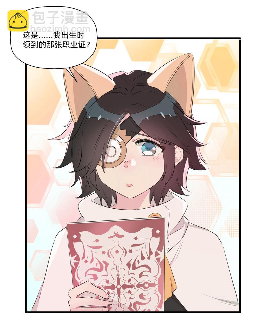 061 从未改变，始终如一-第69话