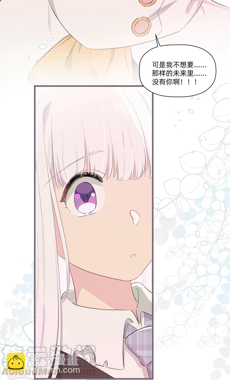 061 从未改变，始终如一-第69话