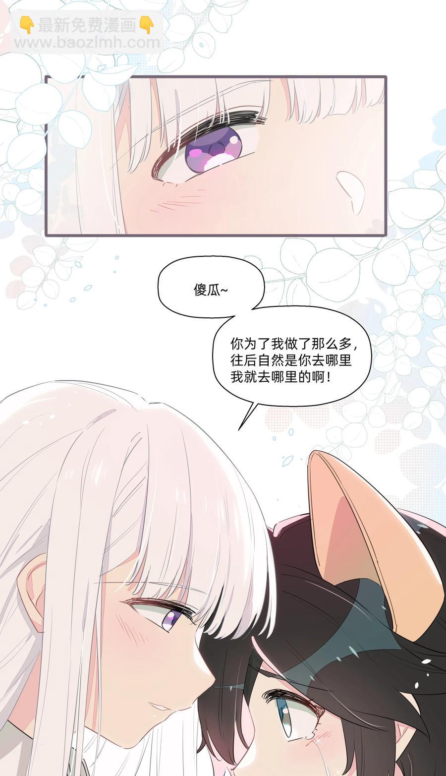061 从未改变，始终如一-第69话