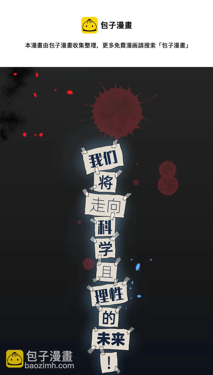 061 从未改变，始终如一-第69话