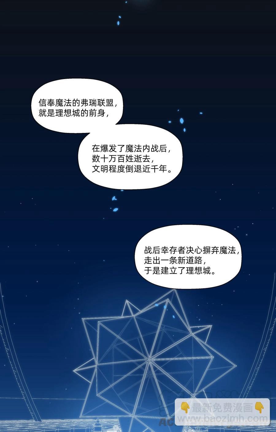 061 从未改变，始终如一-第69话