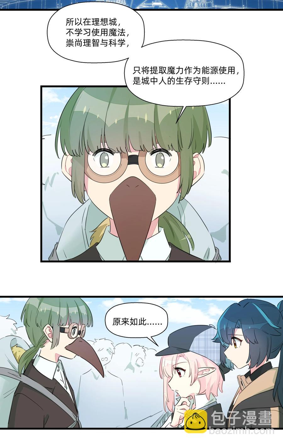 061 从未改变，始终如一-第69话